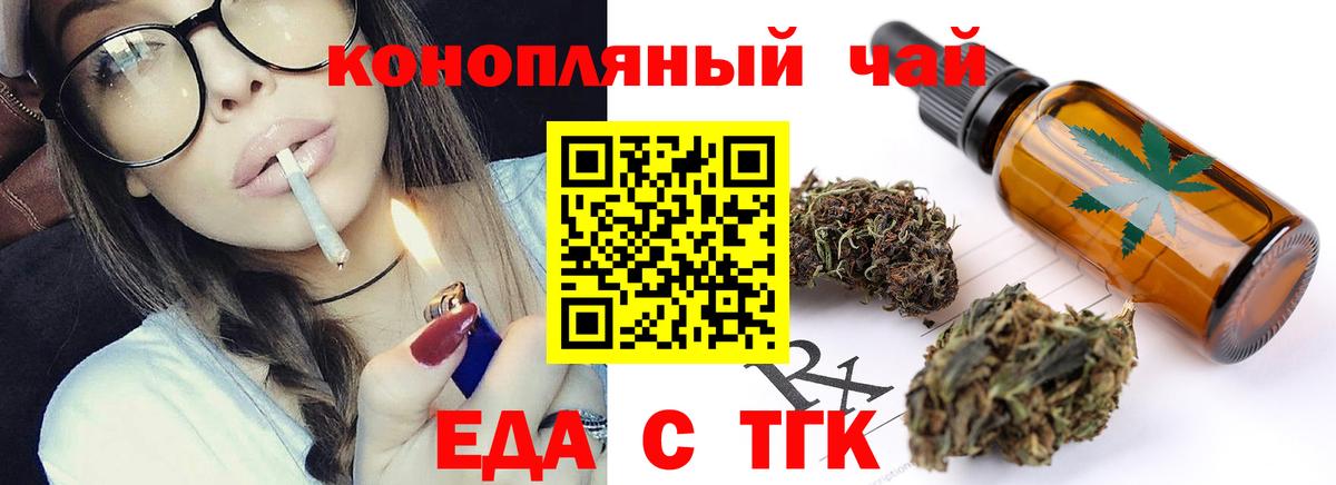 Cannafood марихуана  Вход с VPN  Городец 