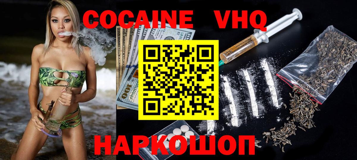 КОКАИН 98%  Вход с VPN  Городец 