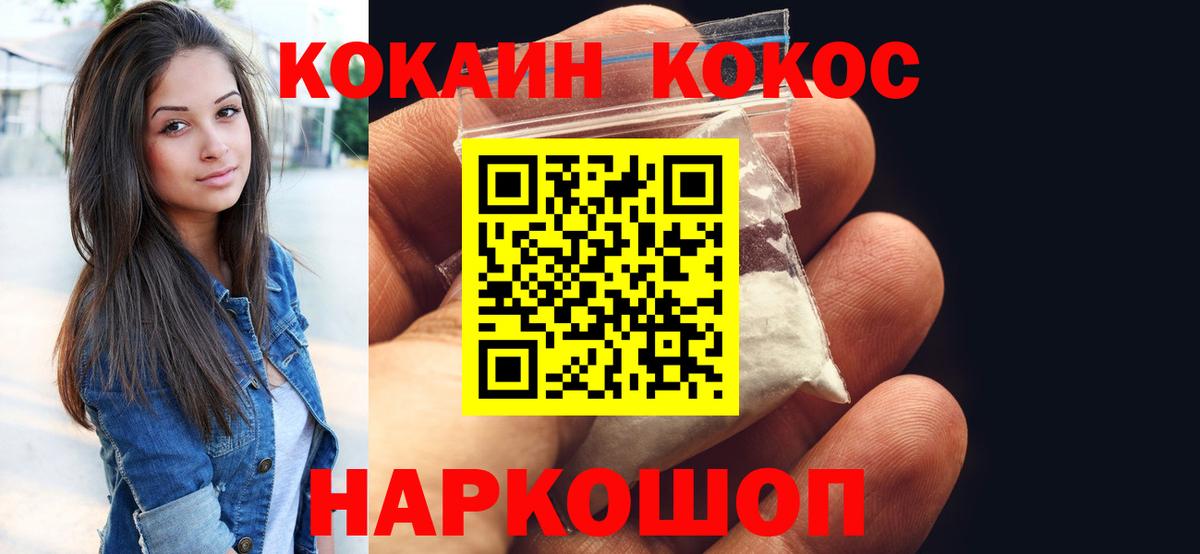 КОКАИН 98% Городец