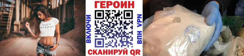Героин белый  нарко площадка какой сайт  Городец 