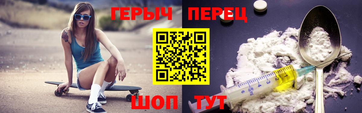ГЕРОИН афганец Городец