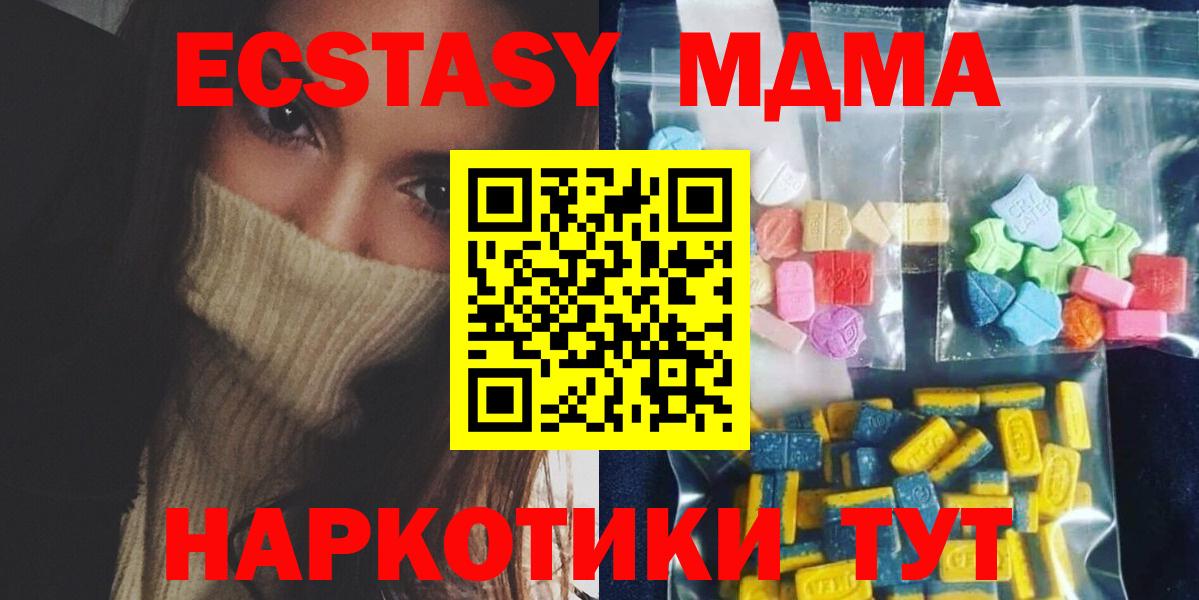 Городец  MDMA VHQ  МДМА VHQ  MDMA  Вход с VPN 