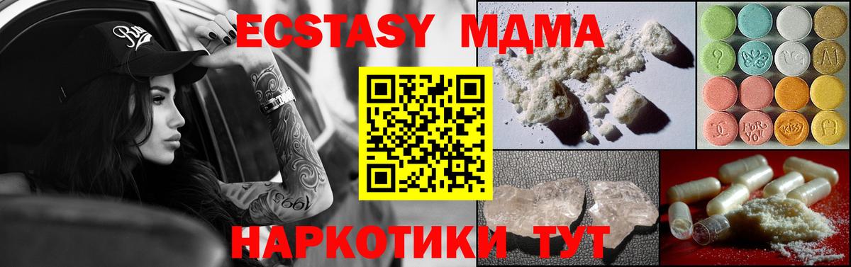 МДМА кристаллы Городец