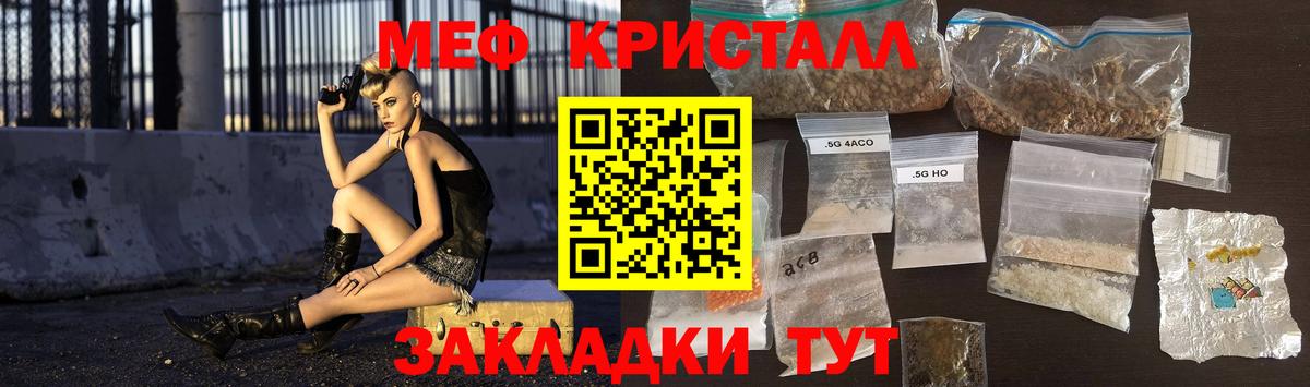 МЕФ 4 MMC  Вход с VPN  Городец  Мефедрон  МЕФ мяу мяу 