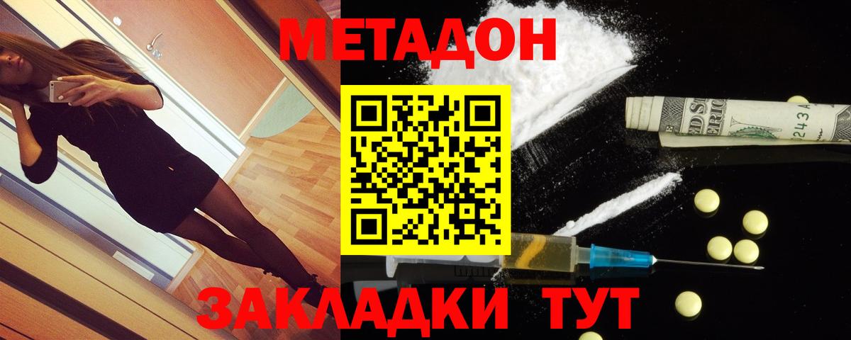 МЕГА ССЫЛКА  Метадон methadone  Вход с VPN  МЕТАДОН мёд  Городец 