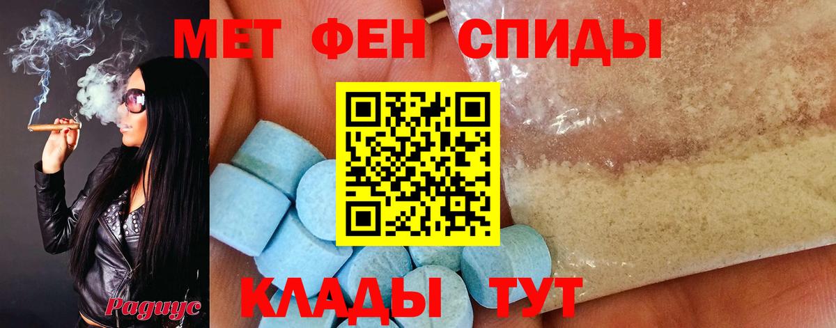 Первитин мет  Вход с VPN  Городец 