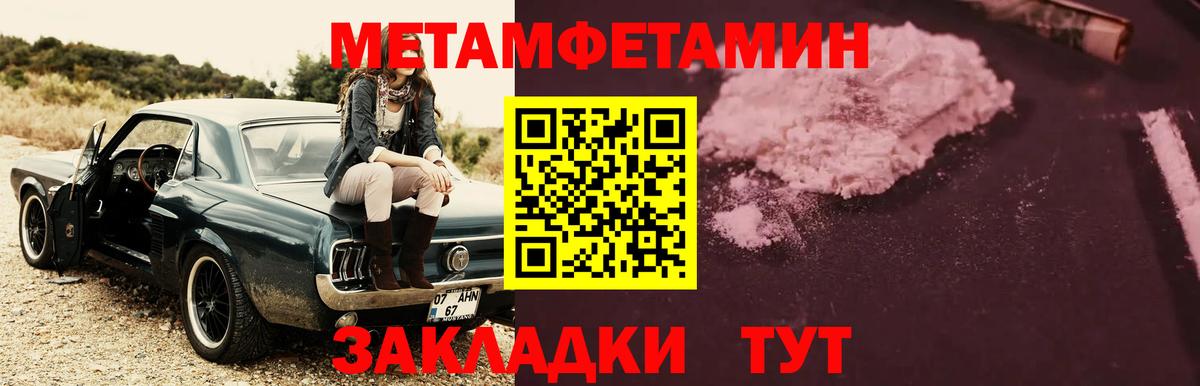 Метамфетамин винт Городец