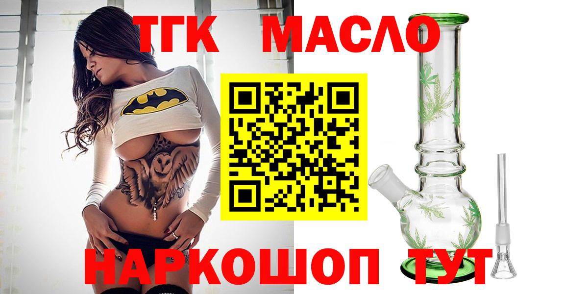 Дистиллят ТГК концентрат  Вход с VPN  наркота  ТГК концентрат  Городец 